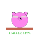 まるぶたスタンプ（個別スタンプ：11）