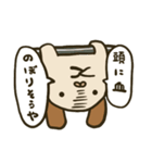 犬やけど？（個別スタンプ：2）