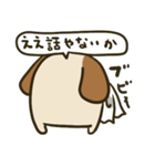 犬やけど？（個別スタンプ：20）