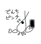 白いザリガニ（個別スタンプ：29）