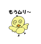 パタパタピッチ（個別スタンプ：40）
