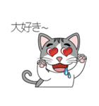めちゃ可愛い猫（個別スタンプ：4）