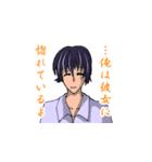 恋に嘘して～オリジナル同人小説スタンプ～（個別スタンプ：33）
