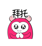 Sweety Monkey（個別スタンプ：25）