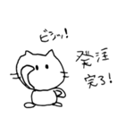 証券ニャンのいちにち（個別スタンプ：3）