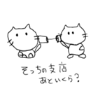 証券ニャンのいちにち（個別スタンプ：10）