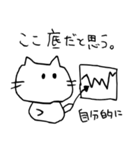証券ニャンのいちにち（個別スタンプ：11）
