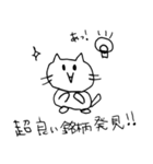 証券ニャンのいちにち（個別スタンプ：14）