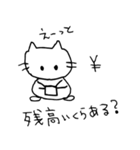 証券ニャンのいちにち（個別スタンプ：15）