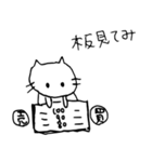 証券ニャンのいちにち（個別スタンプ：20）