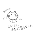 証券ニャンのいちにち（個別スタンプ：21）