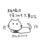 証券ニャンのいちにち（個別スタンプ：22）