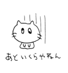 証券ニャンのいちにち（個別スタンプ：24）