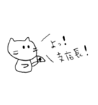 証券ニャンのいちにち（個別スタンプ：33）