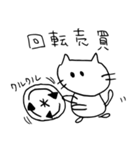 証券ニャンのいちにち（個別スタンプ：37）