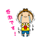 『ショウちゃん』の気持ちスタンプ！（個別スタンプ：2）