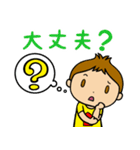 『ショウちゃん』の気持ちスタンプ！（個別スタンプ：8）