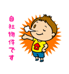 『ショウちゃん』の気持ちスタンプ！（個別スタンプ：31）