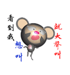 Arrogant Monkey (Monkey 3D version)（個別スタンプ：1）