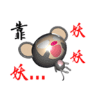 Arrogant Monkey (Monkey 3D version)（個別スタンプ：3）