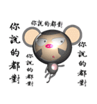 Arrogant Monkey (Monkey 3D version)（個別スタンプ：4）