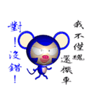 Arrogant Monkey (Monkey 3D version)（個別スタンプ：6）