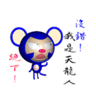 Arrogant Monkey (Monkey 3D version)（個別スタンプ：7）