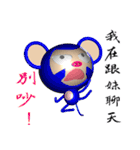 Arrogant Monkey (Monkey 3D version)（個別スタンプ：8）