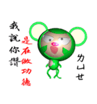 Arrogant Monkey (Monkey 3D version)（個別スタンプ：11）