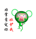 Arrogant Monkey (Monkey 3D version)（個別スタンプ：12）