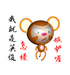 Arrogant Monkey (Monkey 3D version)（個別スタンプ：13）