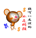 Arrogant Monkey (Monkey 3D version)（個別スタンプ：14）