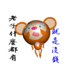 Arrogant Monkey (Monkey 3D version)（個別スタンプ：15）