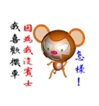 Arrogant Monkey (Monkey 3D version)（個別スタンプ：16）