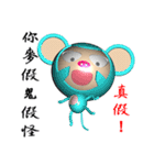 Arrogant Monkey (Monkey 3D version)（個別スタンプ：17）