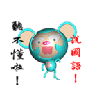 Arrogant Monkey (Monkey 3D version)（個別スタンプ：19）