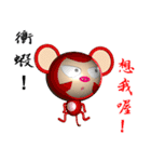 Arrogant Monkey (Monkey 3D version)（個別スタンプ：22）