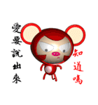 Arrogant Monkey (Monkey 3D version)（個別スタンプ：23）