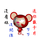 Arrogant Monkey (Monkey 3D version)（個別スタンプ：24）