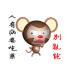 Arrogant Monkey (Monkey 3D version)（個別スタンプ：25）