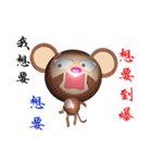 Arrogant Monkey (Monkey 3D version)（個別スタンプ：26）