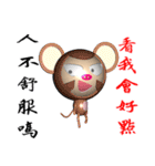 Arrogant Monkey (Monkey 3D version)（個別スタンプ：27）