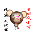 Arrogant Monkey (Monkey 3D version)（個別スタンプ：28）