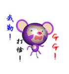 Arrogant Monkey (Monkey 3D version)（個別スタンプ：29）