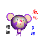 Arrogant Monkey (Monkey 3D version)（個別スタンプ：31）