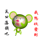 Arrogant Monkey (Monkey 3D version)（個別スタンプ：33）