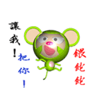 Arrogant Monkey (Monkey 3D version)（個別スタンプ：35）