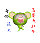 Arrogant Monkey (Monkey 3D version)（個別スタンプ：36）