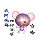 Arrogant Monkey (Monkey 3D version)（個別スタンプ：37）