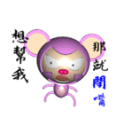 Arrogant Monkey (Monkey 3D version)（個別スタンプ：38）